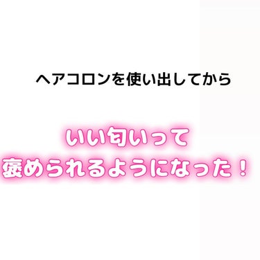 フレグランスヘアミスト ピュアシャンプーの香り/フィアンセ/ヘアスプレー・ヘアミストを使ったクチコミ（7枚目）