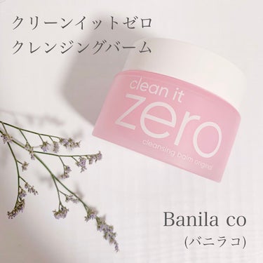 ⁡
Banila co / クリーンイットゼロクレンジングバーム 
100ml  2,100円(税込)
⁡
インスタとかでよく見ていて
気になっていたクレンジングバーム！
⁡
すくうとシャーベットのよう