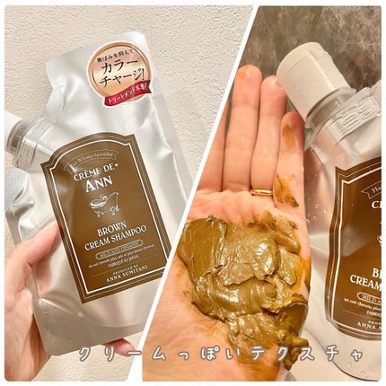ブラッククリームシャンプー/creme de Ann/市販シャンプーを使ったクチコミ(6枚目)