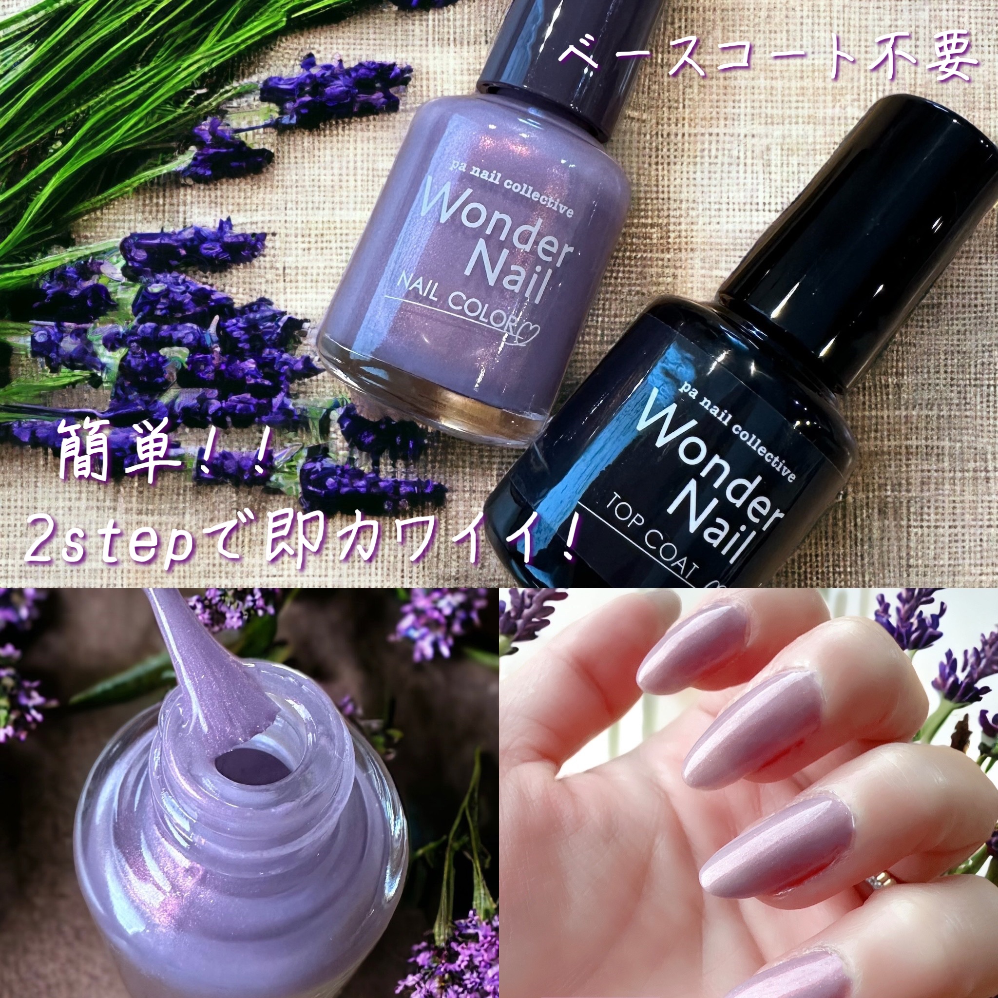 pa ワンダーネイル トップコート/pa nail collective/ネイルトップコートを使ったクチコミ（1枚目）