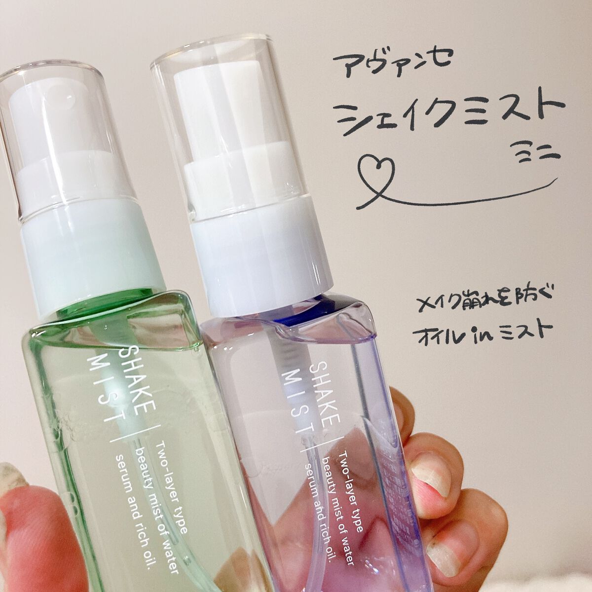 アヴァンセ シェイクミスト さっぱり/アヴァンセ/ミスト状化粧水を使ったクチコミ（1枚目）