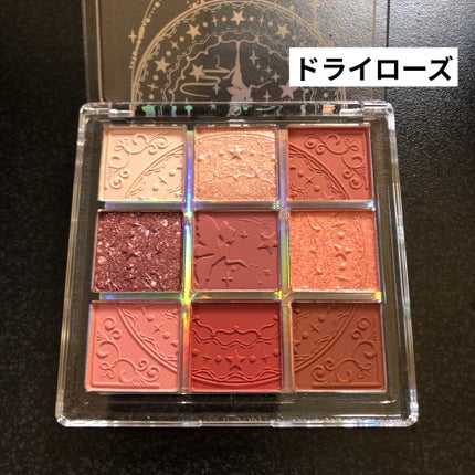 クォーツ 9色アイシャドウパレット(ドリームランドアイシャドウ)/ZEESEA/アイシャドウパレットを使ったクチコミ(4枚目)