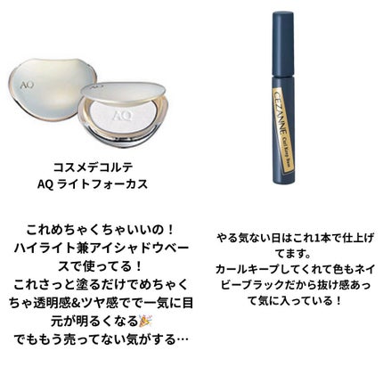 AQ ライトフォーカス SP002 / DECORTÉ(コスメデコルテ) | LIPS AQ ライトフォーカス SP002 / DECORTÉ(コスメデコルテ) | LIPS