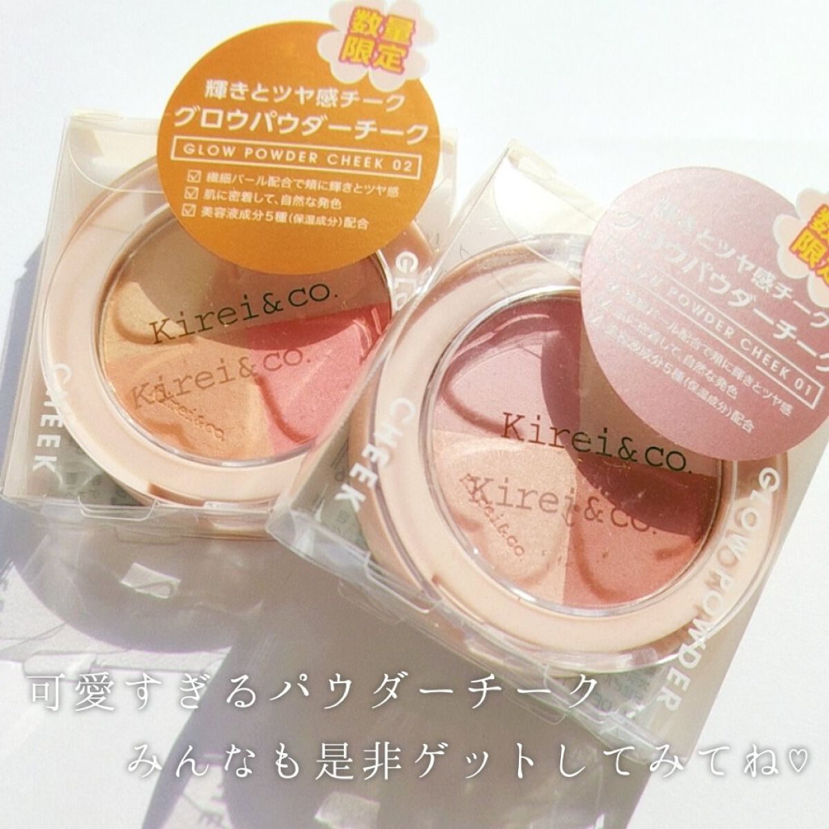 アンドビー ファンシーラ×2/クリームチーク/グロウパウダー/スムースパウダー アンドビー ファンシーラ×2/クリームチーク/グロウパウダー