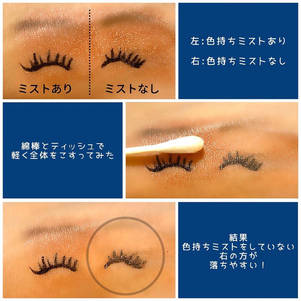 色持ちミスト/ヴィ・ヴィ/その他化粧小物を使ったクチコミ(3枚目)