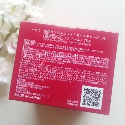 薬用リンクルホワイトモイスチャージェル/harica/オールインワン化粧品を使ったクチコミ(8枚目)