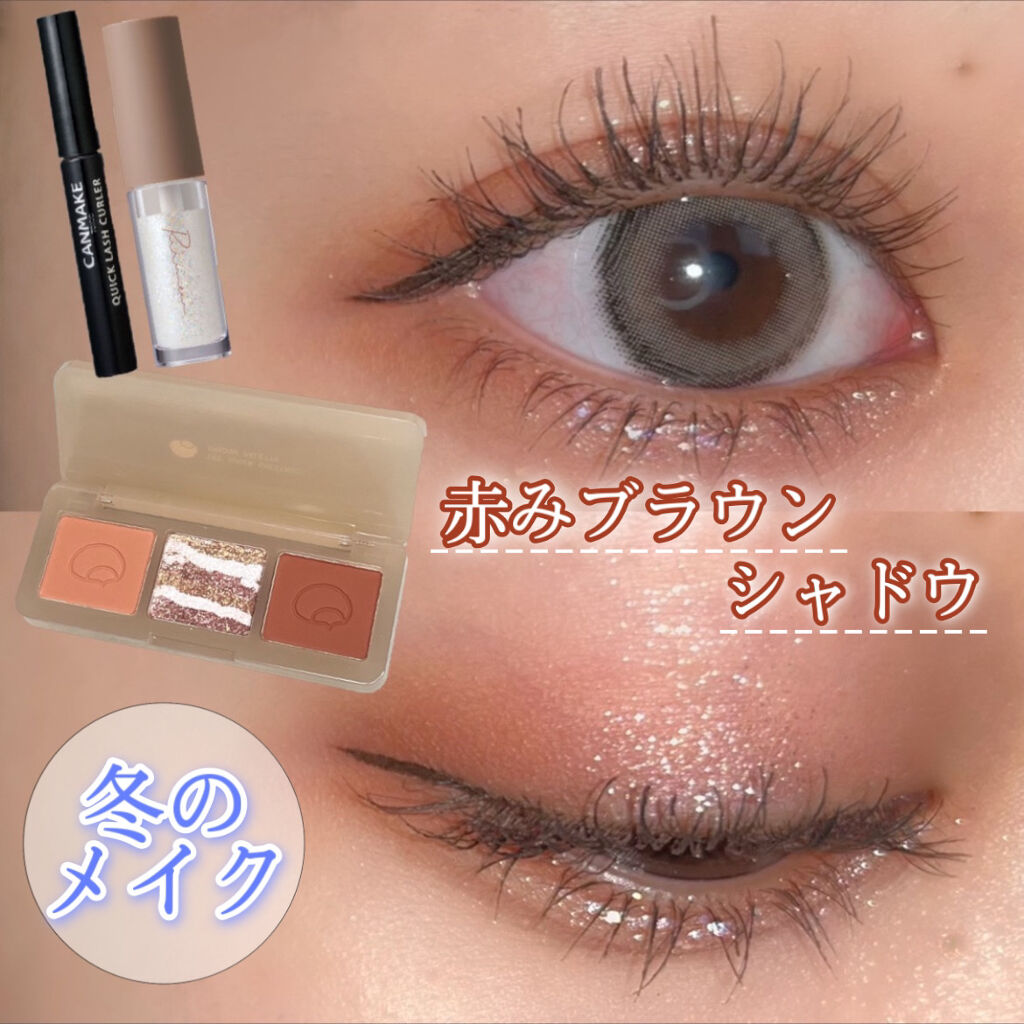 3色マロンアイシャドウパレット 01 ナッツビスコッティ（ツヤラメ）/LEEMEMBER/アイシャドウパレットを使ったクチコミ（1枚目）