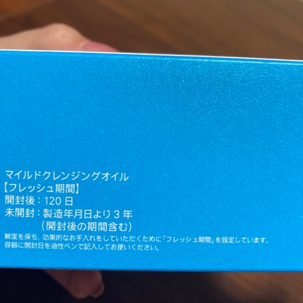 マイルドクレンジング オイル/ファンケル/オイルクレンジングを使ったクチコミ(3枚目)