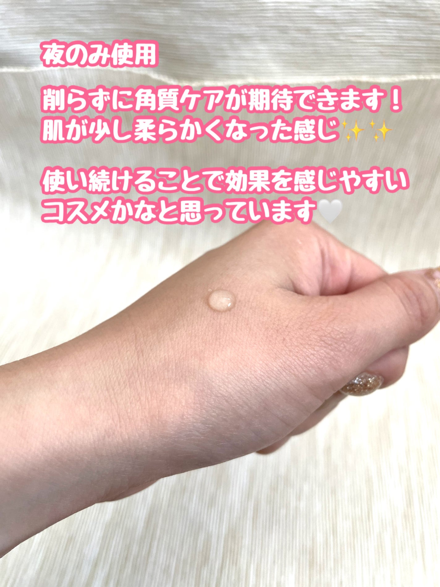 タカミスキンピール/タカミ/ブースター・導入液を使ったクチコミ(3枚目)