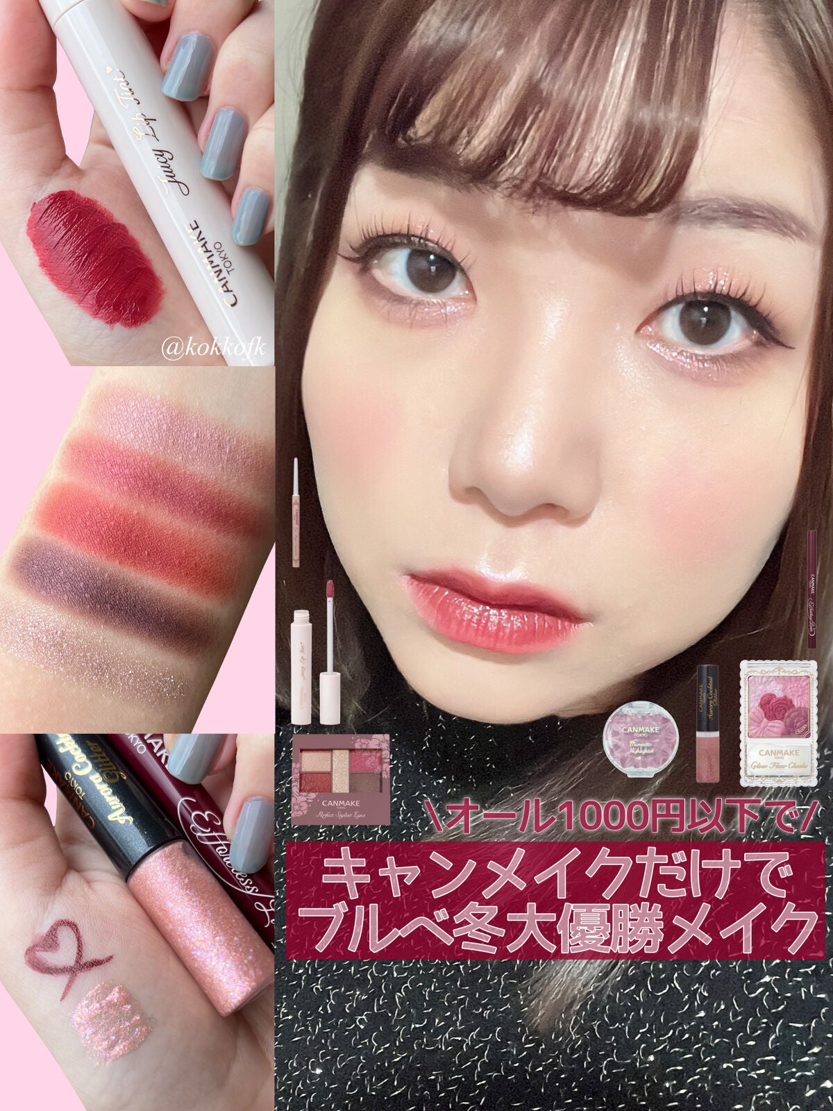 グロウフルールチークス/キャンメイク/パウダーチークを使ったクチコミ(1枚目)