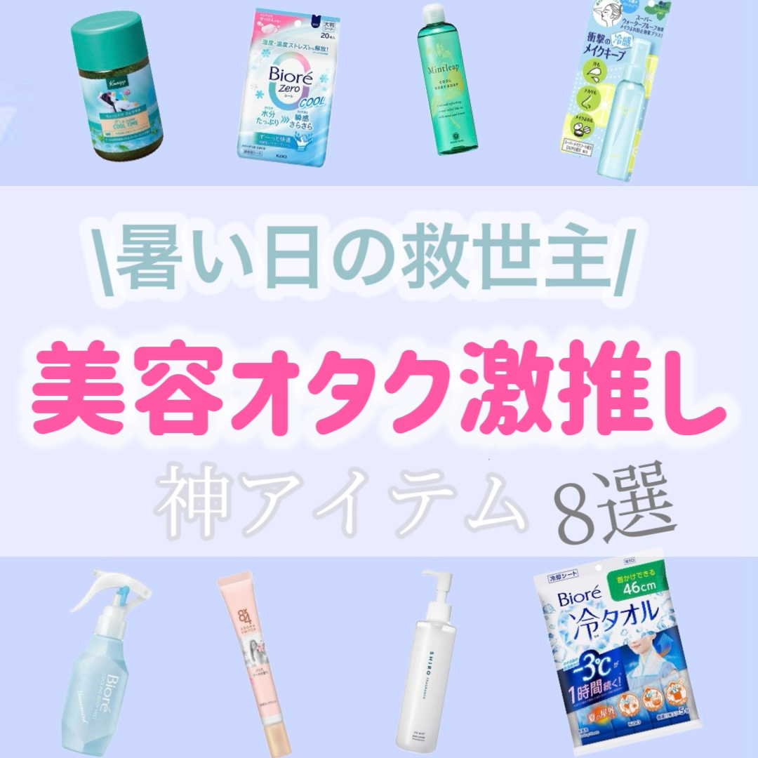 アイスミント ボディローション/SHIRO/ボディローションを使ったクチコミ（1枚目）