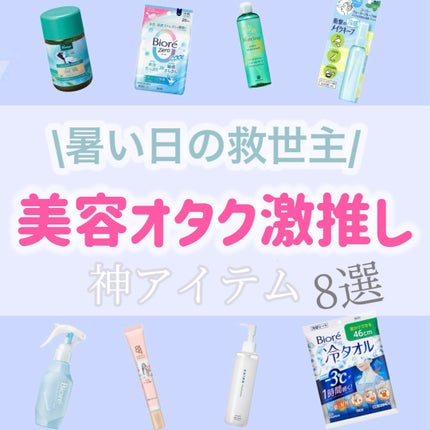 アイスミント ボディローション/SHIRO/ボディローションを使ったクチコミ(1枚目)