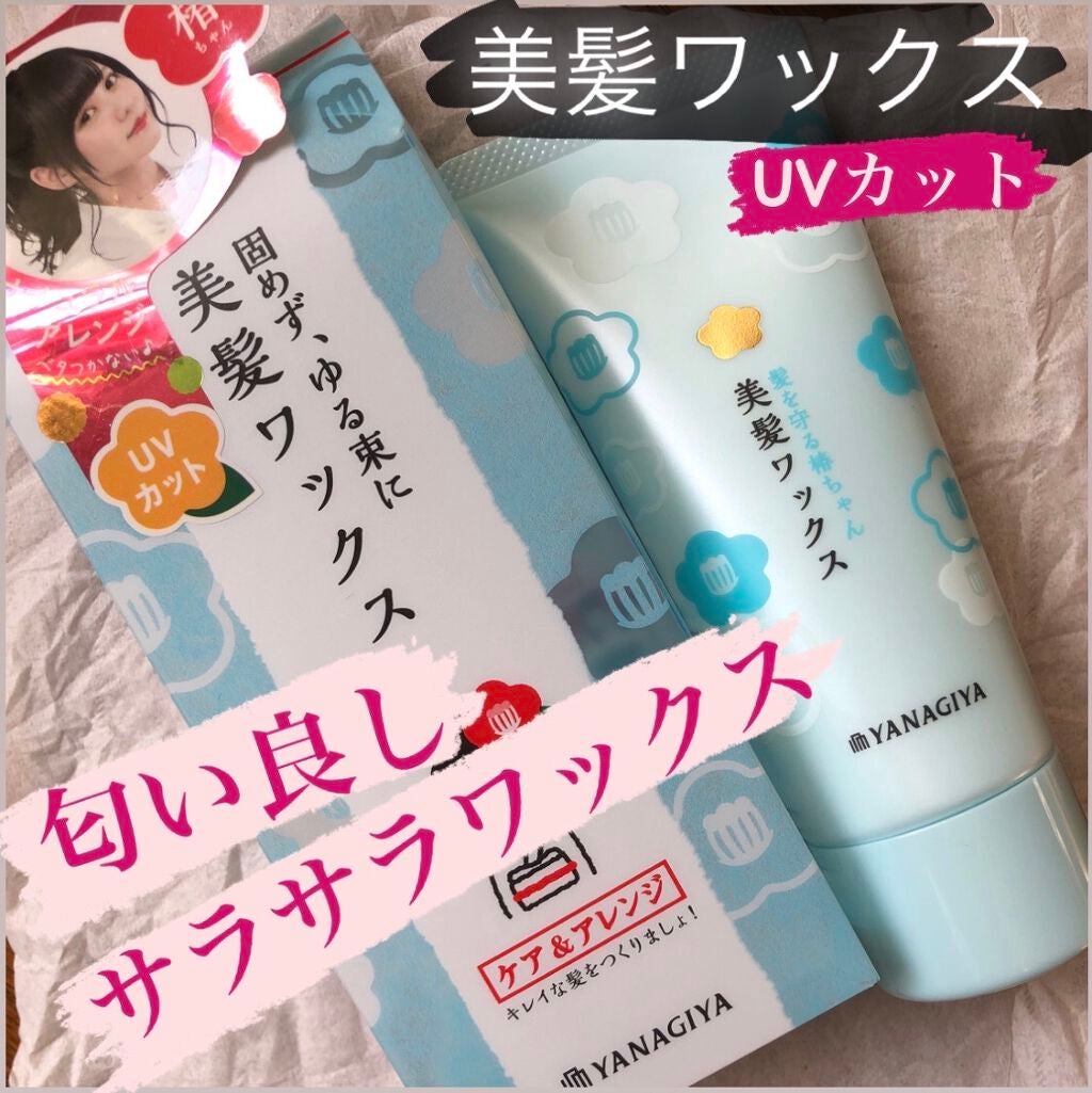 美髪ワックス/髪を守る椿ちゃん/ヘアワックス・クリームを使ったクチコミ(1枚目)