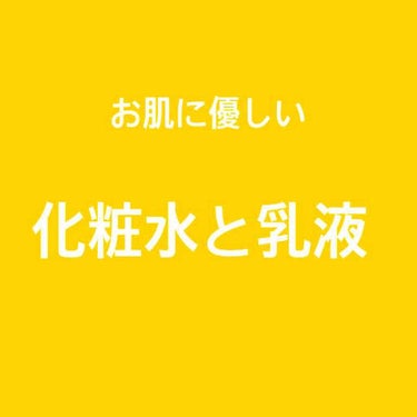 肌の汚いブスと肌の綺麗なブスのどっちがいいって言ったら綺麗な方がいいだろ！ということでここ数年スキンケア迷走していて今も定まってはいないのですが、使ったものと使用感を紹介したいと思います！

わたしは肌