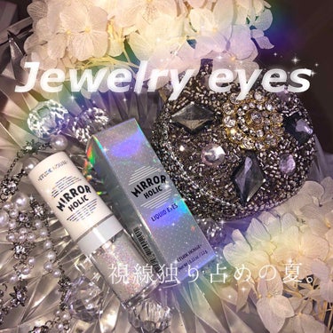 
夏は、どの季節より
メイクをキラキラにしたくなりますよね✨

jewelry eyesにしませんか？




エチュードハウス
ミラーホリックリキッドアイズ
WH901番




発色        