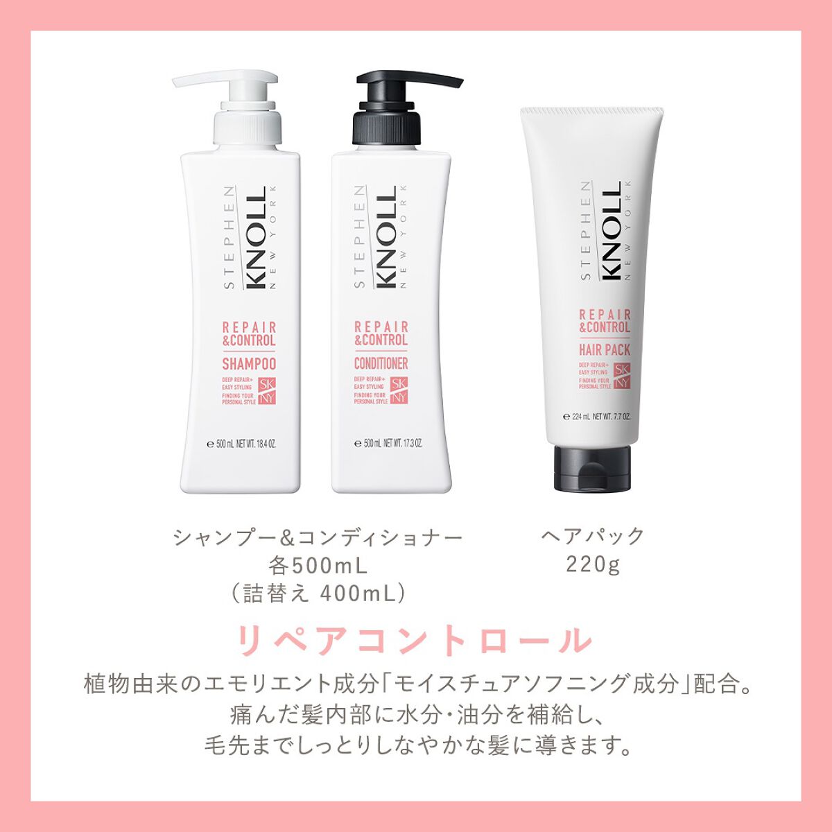 モイスチュアコントロール ヘアパック/スティーブンノル ニューヨーク/ヘアマスク・ヘアパックを使ったクチコミ（1枚目）