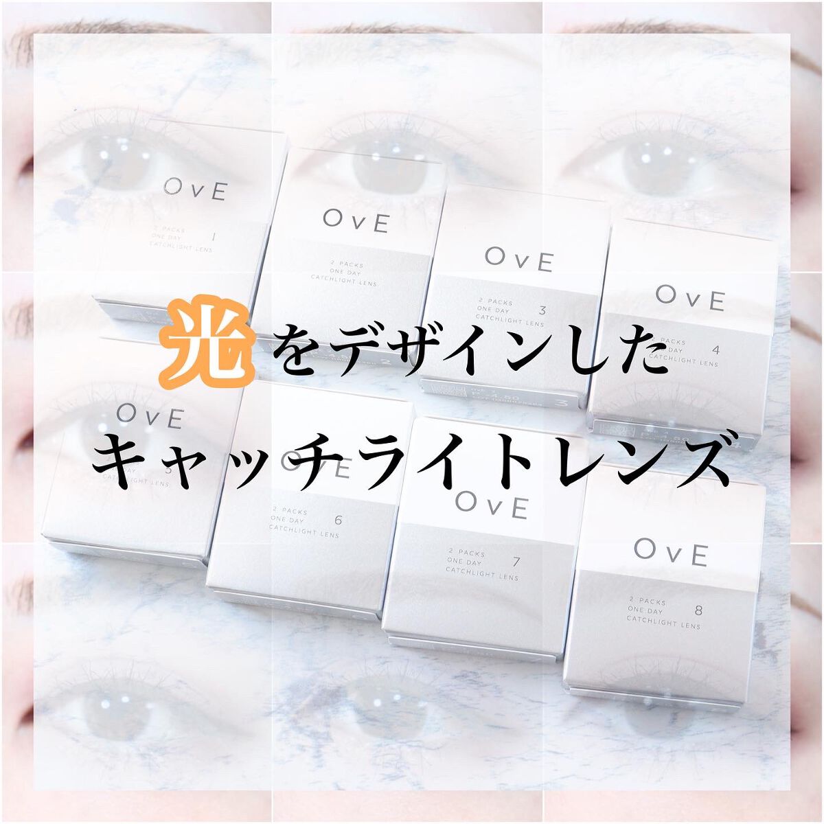 OvE(オヴィ) 1day/OvE/ワンデー(1DAY)カラコンを使ったクチコミ(1枚目)