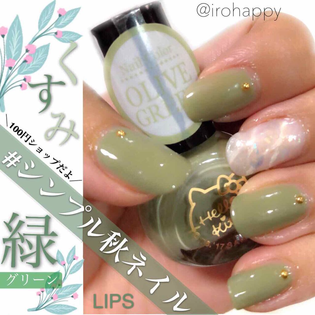 サンリオネイル/DAISO/マニキュアを使ったクチコミ（1枚目）