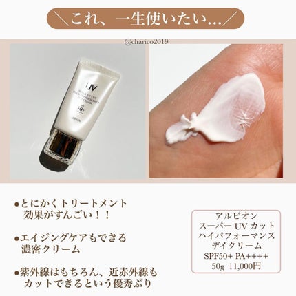 ビオレUV アスリズム スキンプロテクトスプレー /ビオレ/日焼け止めミスト・スプレーを使ったクチコミ(5枚目)