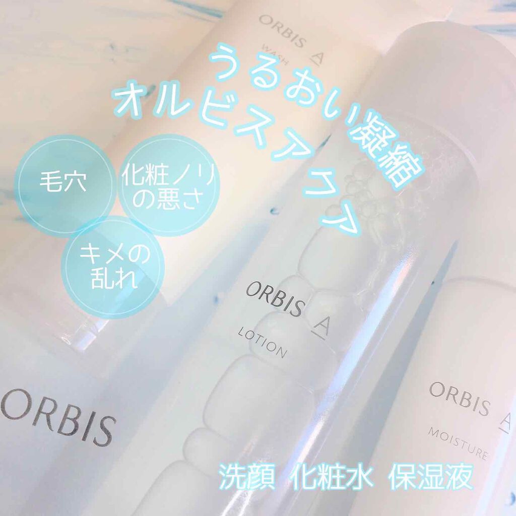 オルビス アクア ウォッシュ/オルビス/洗顔フォームを使ったクチコミ(1枚目)