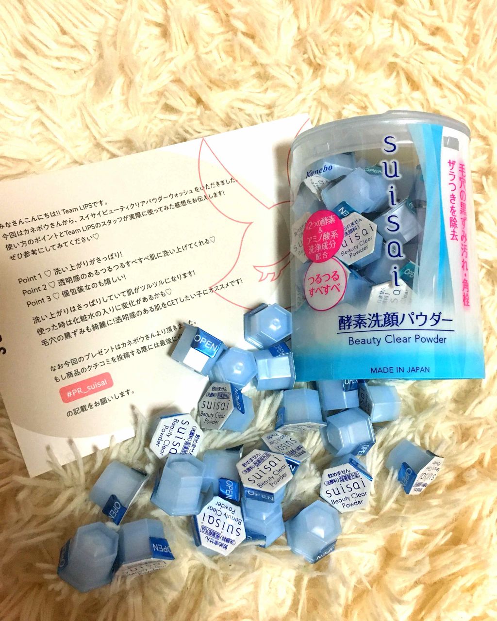 スイサイ ビューティクリア パウダーウォッシュ/suisai/洗顔パウダーを使ったクチコミ(1枚目)