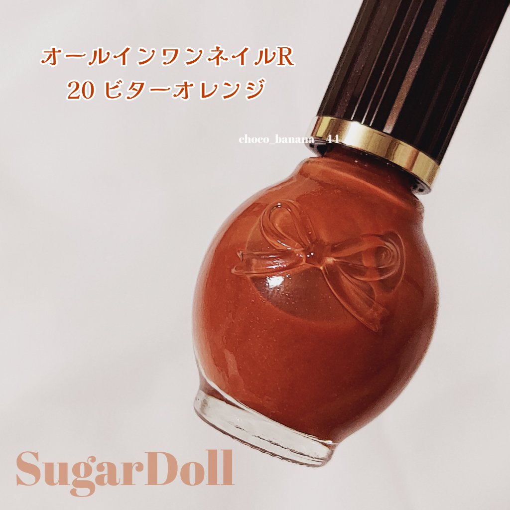 シュガードール オールインワンネイルR/シュガードール/オールインワンネイルを使ったクチコミ（3枚目）