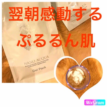 炭酸ジェルパック/NANO ACQUA/洗い流すパック・マスクを使ったクチコミ(1枚目)