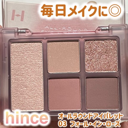 オールラウンドアイパレット/hince/マルチパレットを使ったクチコミ(1枚目)