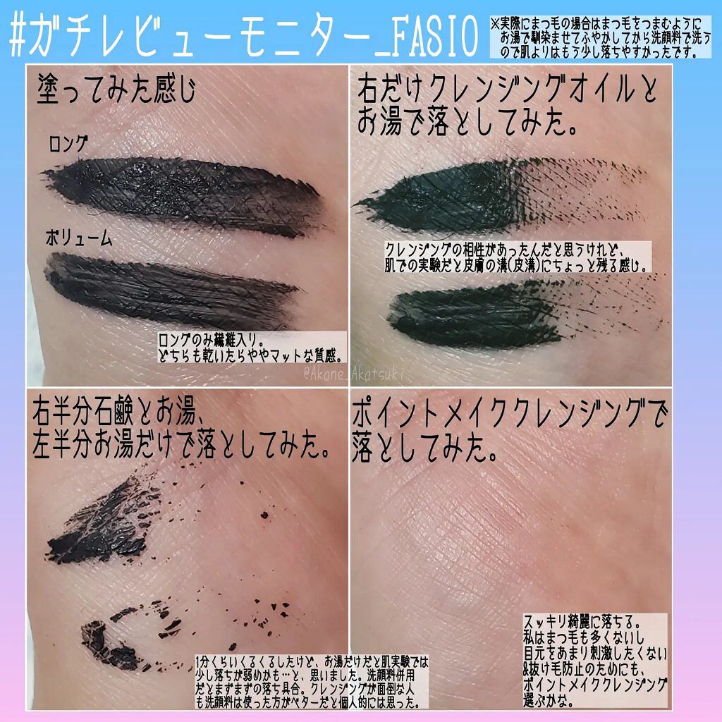 パーマネントカール マスカラ ハイブリッド（ロング）/FASIO/マスカラを使ったクチコミ（3枚目）