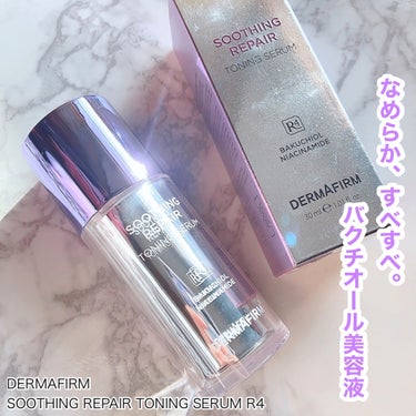 SOOTHING REPAIR TONING SERUM R4/ダーマファーム/美容液を使ったクチコミ（1枚目）