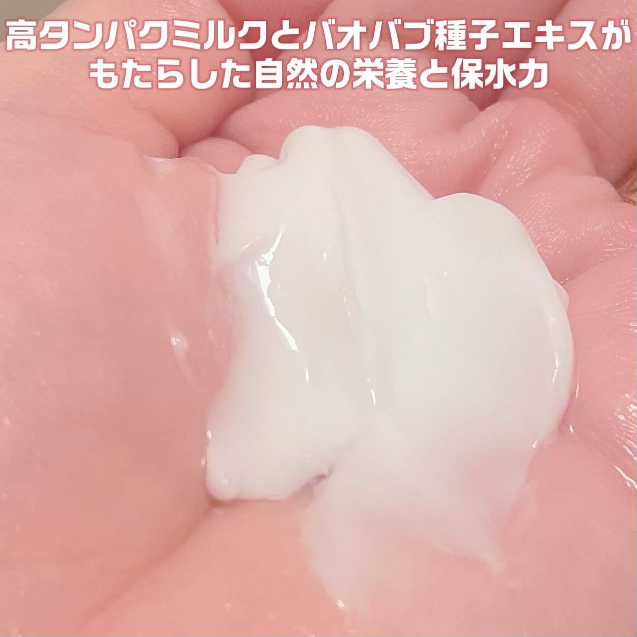 センシティブ シャンプー / トリートメント ダマスクローズ/ミルクバオバブ/市販シャンプーを使ったクチコミ(3枚目)