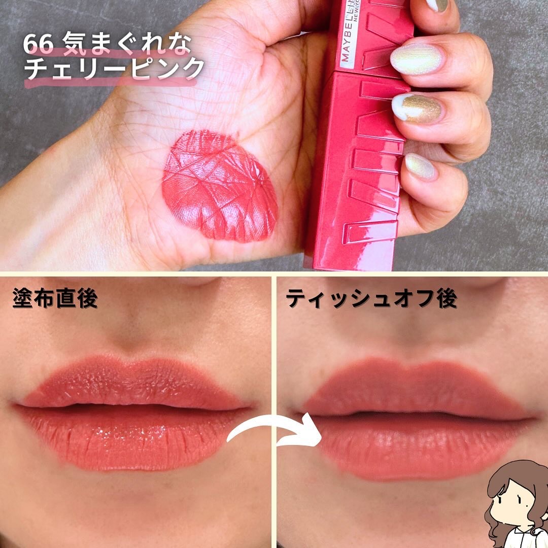 SPステイ ヴィニルインク/MAYBELLINE NEW YORK/口紅を使ったクチコミ（3枚目）