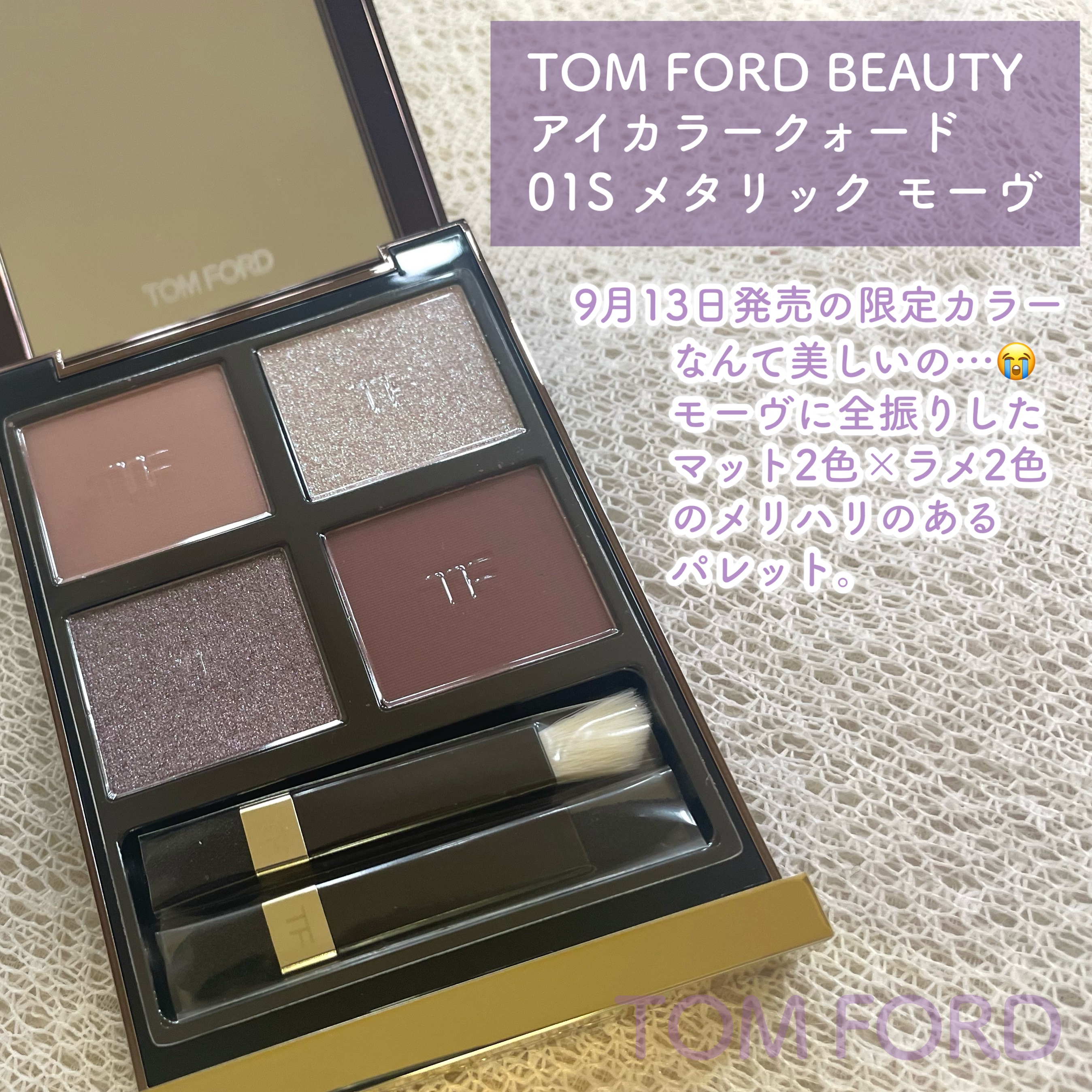 アイ カラー クォード/TOM FORD BEAUTY/アイシャドウパレットを使ったクチコミ（2枚目）