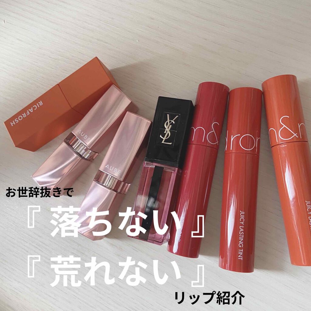 なめらか質感ひと塗りルージュ PK11/AUBE/口紅を使ったクチコミ（1枚目）