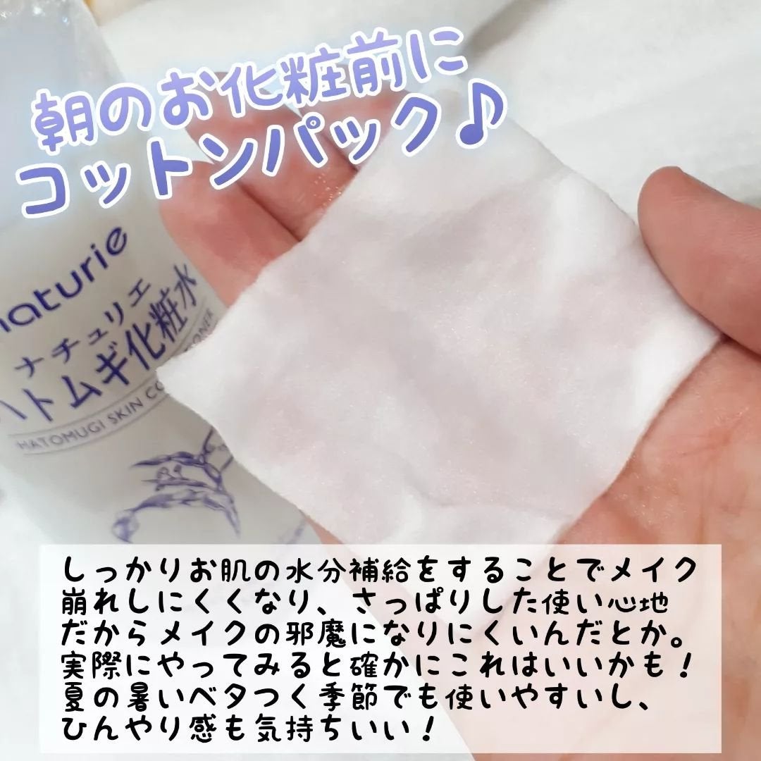 ハトムギ化粧水(ナチュリエ スキンコンディショナー R )/ナチュリエ/化粧水を使ったクチコミ(3枚目)