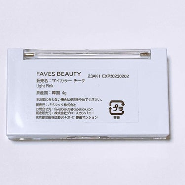 フェイブスボックス/FAVES BEAUTY/メイクアップキットを使ったクチコミ（2枚目）