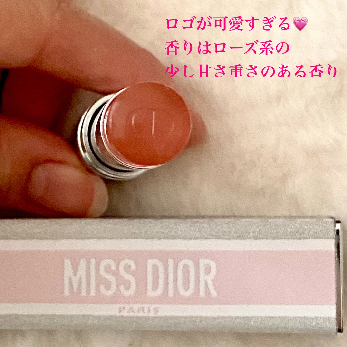 ミス ディオール オードゥ パルファン ミニ ミス/Dior/香水(レディース)を使ったクチコミ(3枚目)