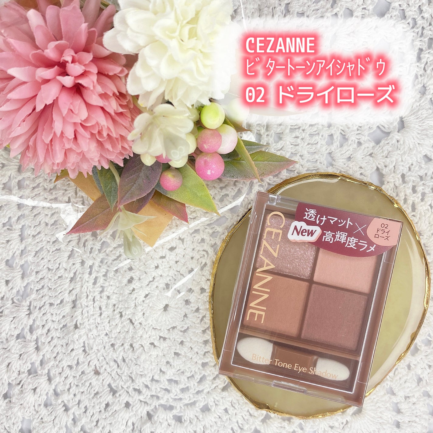 ビタートーンアイシャドウ/CEZANNE/パウダーアイシャドウを使ったクチコミ(1枚目)