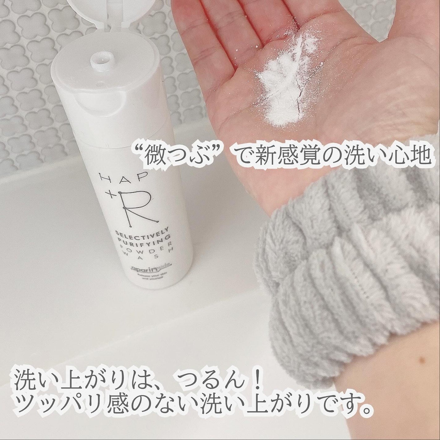 フェイススクラブ /HAP+R/スクラブ・ゴマージュを使ったクチコミ(5枚目)