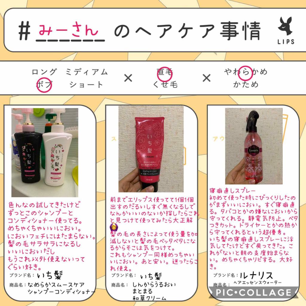 なめらかスムースケア シャンプー/コンディショナー(旧)/いち髪/シャンプー・コンディショナーを使ったクチコミ(1枚目)