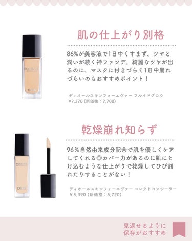 ゆい🩰 on LIPS 「【保存必須🔖】ゆいです🩰♡Diorが4月10日から値上げするよ..」（2枚目）