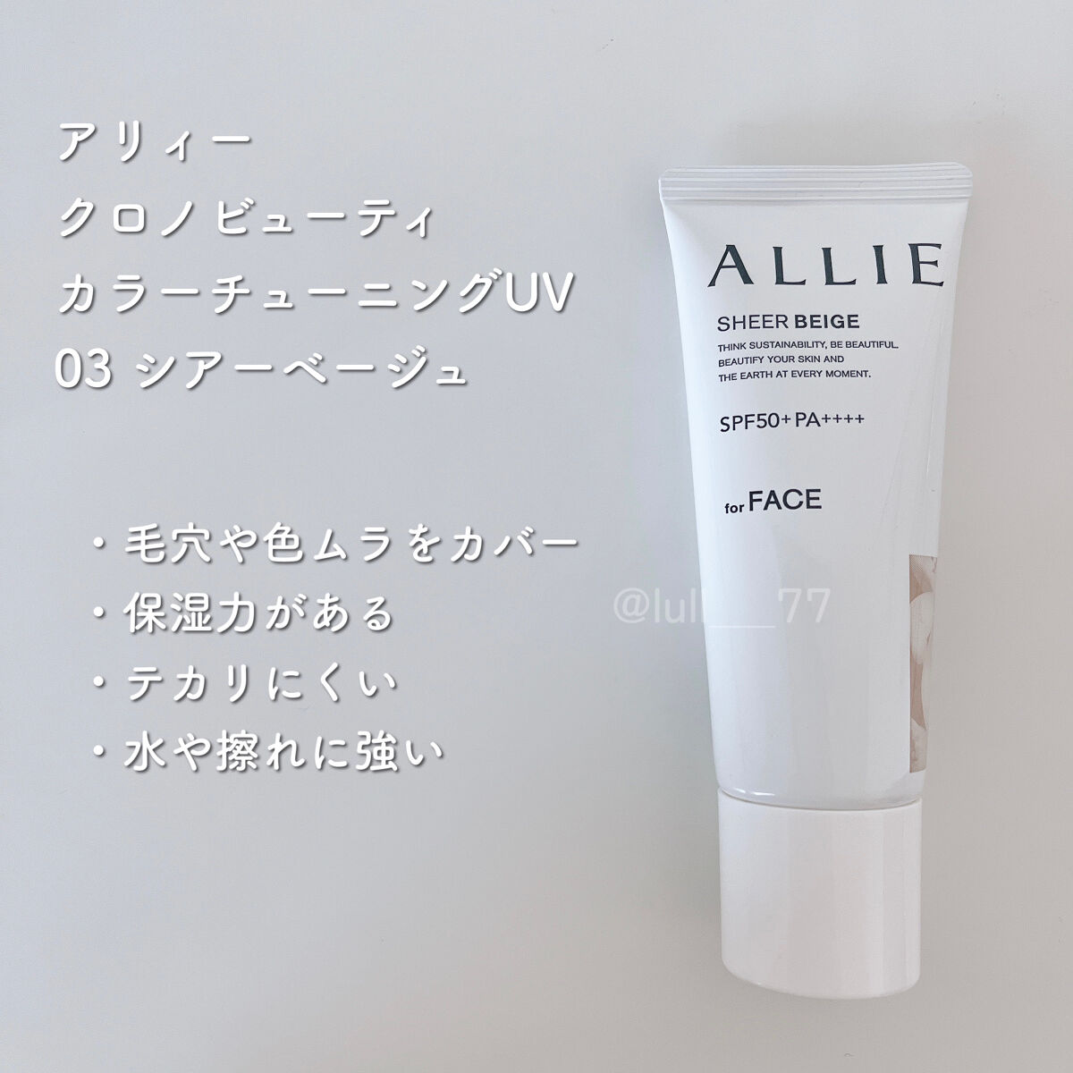 ⭐︎新品未使用⭐︎アネッサ　アリー　日焼け止め　19点セット あなたはどっち派？アリィー・アネッサのベースメイクを徹底比較