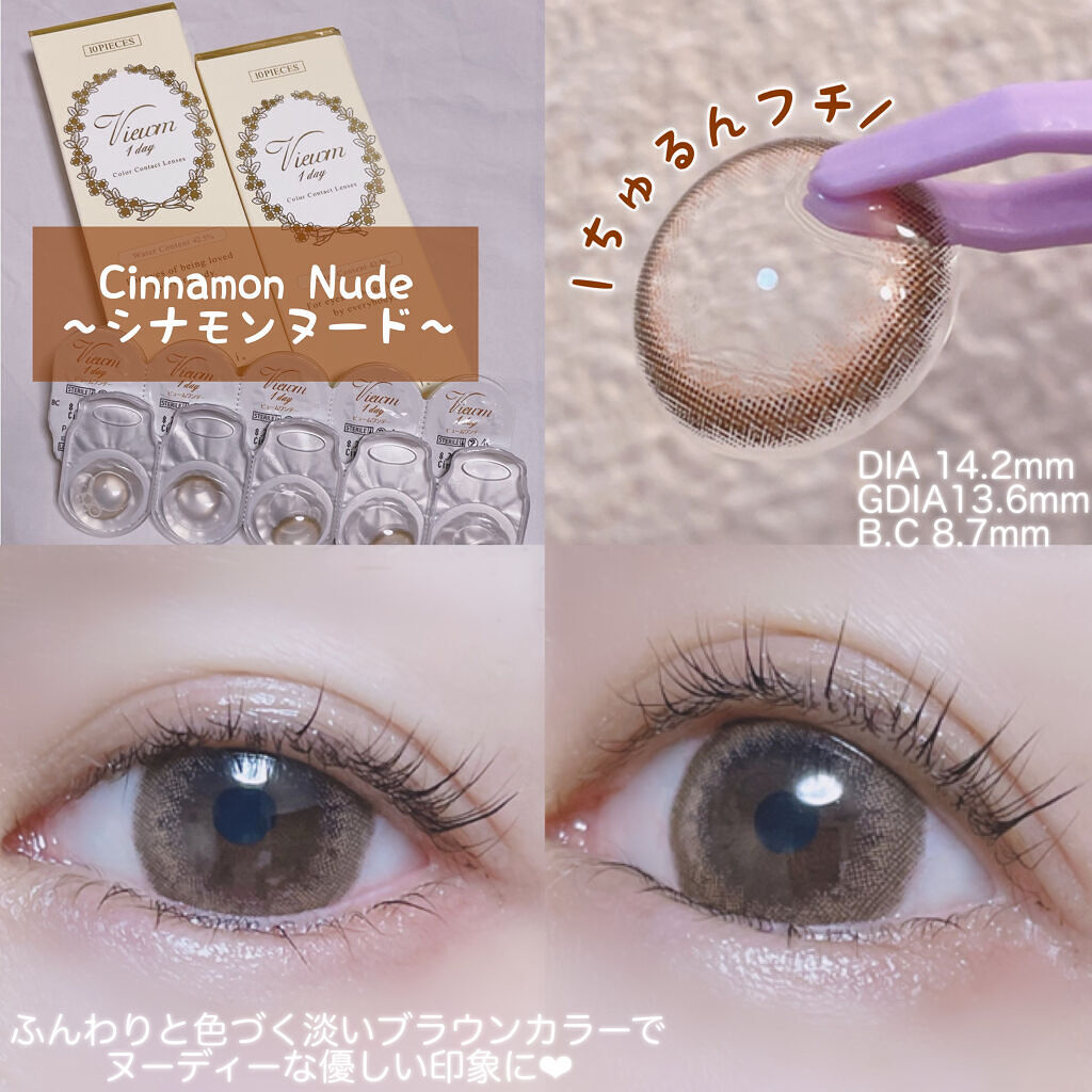 ビュームワンデー/ビューム/ワンデー（１DAY）カラコンを使ったクチコミ（3枚目）