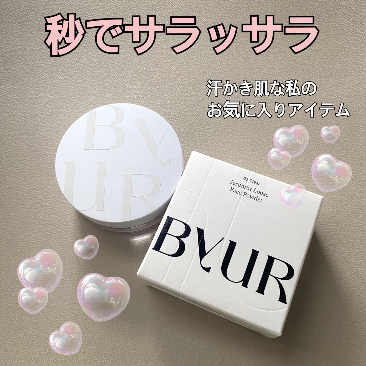 セラムフィット ルースフェイスパウダー/ByUR/ルースパウダーを使ったクチコミ(1枚目)