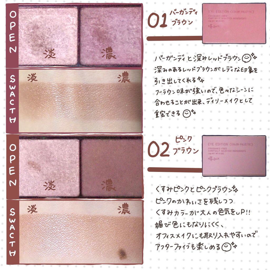 エテュセ アイエディション(カラーパレット)/ettusais/アイシャドウパレットを使ったクチコミ（2枚目）