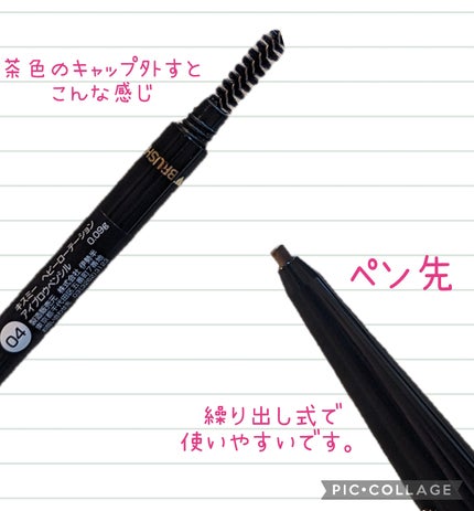 アイブロウペンシル/ヘビーローテーション/アイブロウペンシルを使ったクチコミ(3枚目)