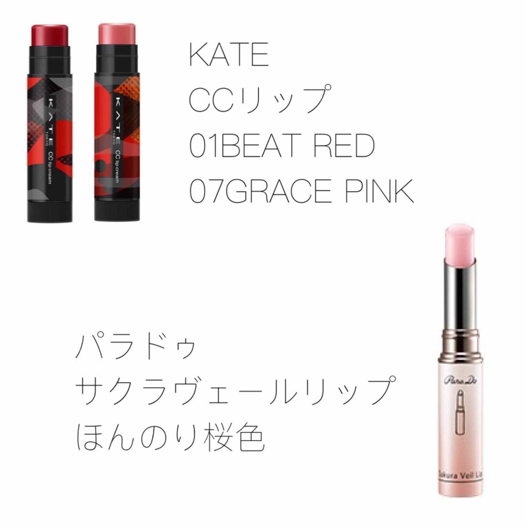 CCリップクリームN/KATE/リップケアを使ったクチコミ(2枚目)