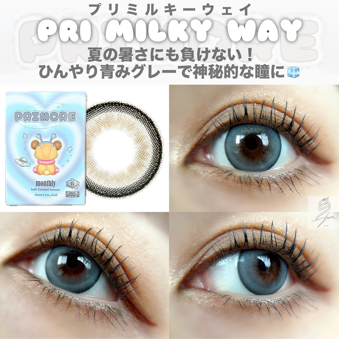 プリモアマンスリー/PRIMORE/１ヶ月（１MONTH）カラコンを使ったクチコミ（3枚目）