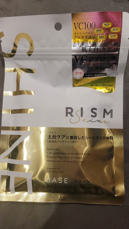 リズム べース デイリーケアマスク(シャイン)/RISM/シートマスク・パックを使ったクチコミ(1枚目)