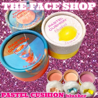 パステルクッションブラッシャー/THE FACE SHOP/パウダーチークを使ったクチコミ（1枚目）